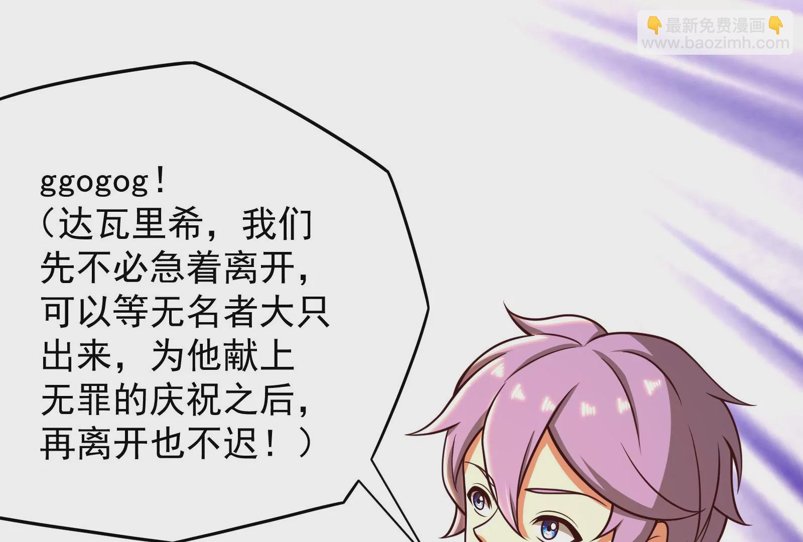 古神遊戲 - 第37話內亂！古神聯盟的機會！(2/3) - 1